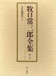第三文明社