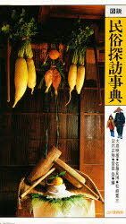 山川出版社