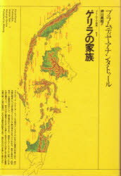 プラムディヤ選集　1