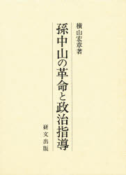 研文出版