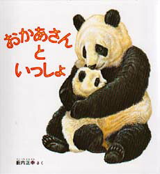 おかあさんといっしょ