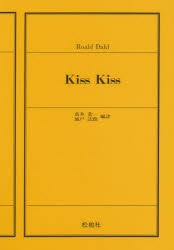 松柏社