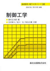 制御工学(3)