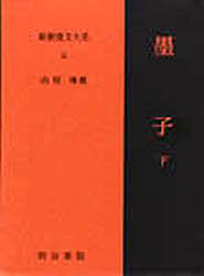 明治書院