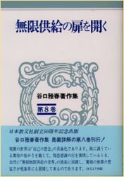 日本教文社