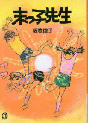 女子パウロ会