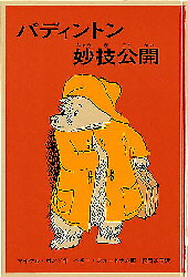 福音館書店