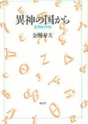 南雲堂