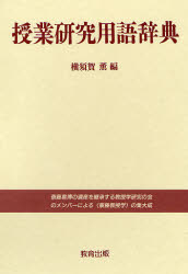 教育出版