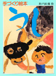 うし(3.0)