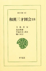 平凡社