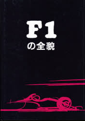 F1