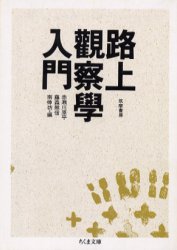 筑摩書房