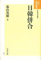吉川弘文館