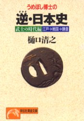 祥伝社