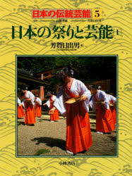 日本の伝統芸能　5