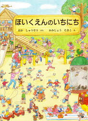 期間限定お値下げ！激レア！早い者勝ち！　きのうえのほいくえん 19632903.jpg