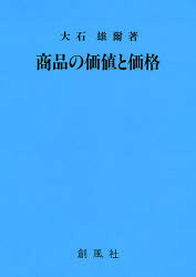 創風社