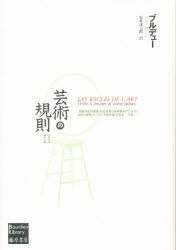 藤原書店
