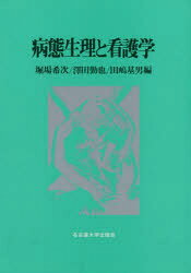 名古屋大学出版会