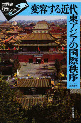 山川出版社