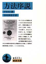 Other - 方法序説