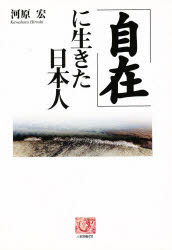 農山漁村文化協会