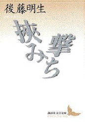 講談社