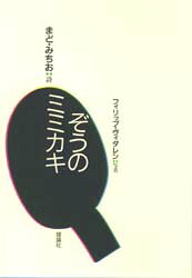 理論社