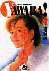 Rexc Co. - Yawara！　4