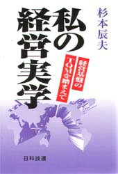 日科技連出版社