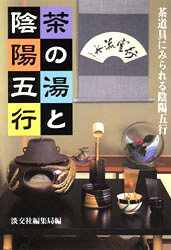 淡交社
