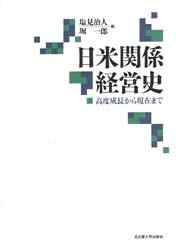 名古屋大学出版会