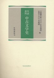 笠間書院