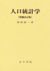 Other - 人口統計学