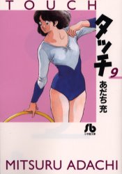 Enterbrain Beam C - タッチ　9