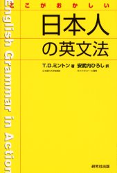 研究社出版