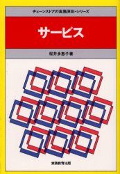 実務教育出版