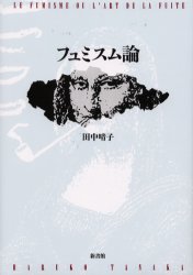 新書館