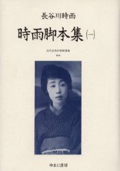 ゆまに書房