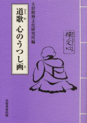 芙蓉書房出版