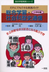 一光社