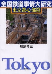 草思社