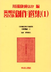 ゆまに書房