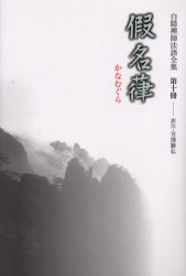 禅文化研究所