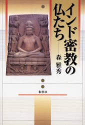 春秋社