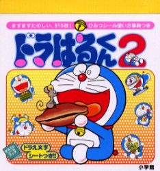 �ɥ�Ϥ뤯��2