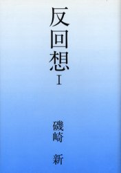 Engineering - 反回想　1