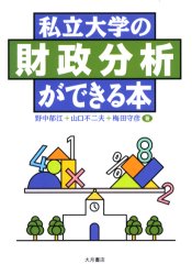 大月書店