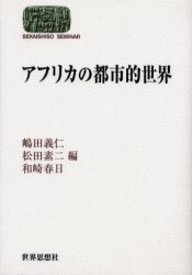 世界思想社